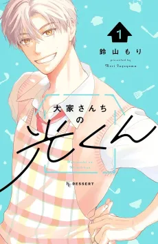 Oya-san Chi no Hikari-kun cover