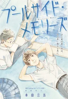 Poolside Memories cover