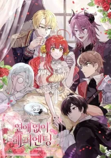 Lovelessly Ever After cover