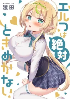 Elf Arousal Challenge cover