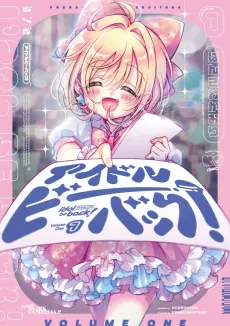 Idol Be Back! cover