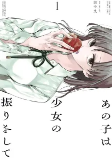 Anoko wa Shoujo no Furi wo shite cover