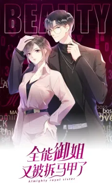 Almighty Royal Sister cover
