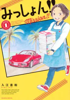 Mission!! cover