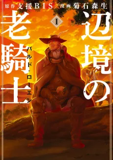 Old Knight in the Frontier: Bard Roehn cover