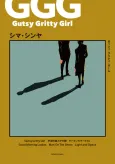 Gutsy Gritty Girl cover