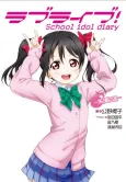 Love Live! School idol diary: Yazawa Nico cover