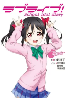 Love Live! School idol diary: Yazawa Nico cover