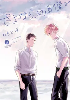 Sayonara, Osananajimi cover