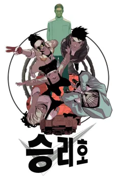 Space Sweepers cover
