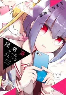 Kakinzumi Girlfriend cover