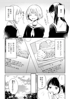 Wakari Yasui Ko. cover