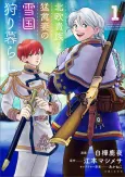 A Nordic Noble and His Eagle Wife's Hunting Life in a Snowy Land cover