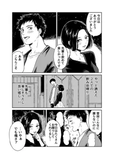 Nomikai Kaeri cover