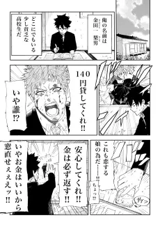 Chou ga Tsuku Hodo no Ojousama ga, Takaga 140-en no Shakkin no Tame ni Karada wo Urou to Shite Kurun Dakedo…! cover