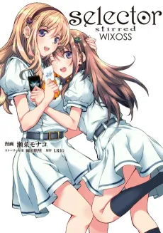 selector stirred WIXOSS cover