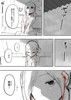 Amayadori cover