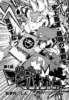 Go!! Go!! Mario Kart cover