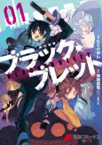Black Bullet cover