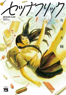 Setsuna Flick cover