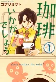 Coffee Ikaga Deshou cover