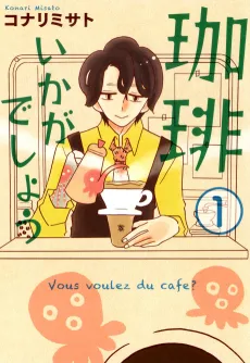 Coffee Ikaga Deshou cover