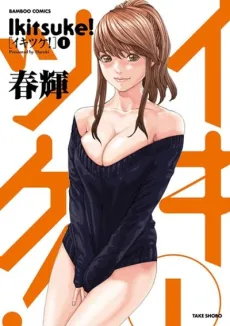 Ikitsuke! cover
