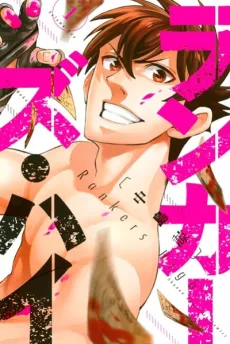 Ranker's High cover
