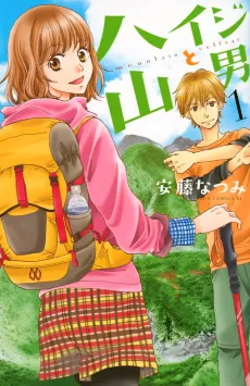 Haiji to Yamao cover