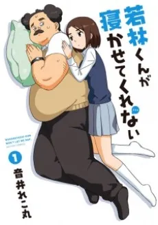 Wakabayashi-kun ga Nekasetekurenai cover