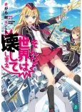 Qualidea Code: Sonna Sekai wa Kowashiteshimae cover