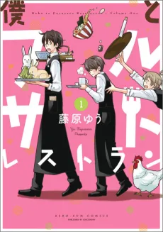 Boku to Furusato Restaurant cover