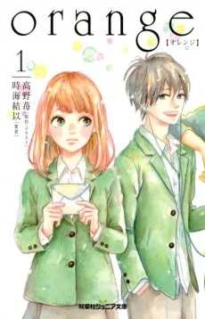 Orange cover