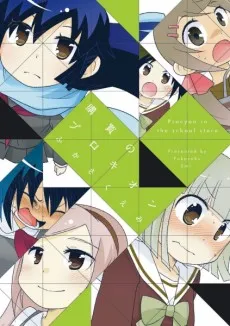 Koubai no Procyon cover