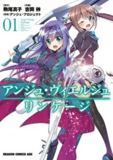 Ange Vierge: Linkage cover