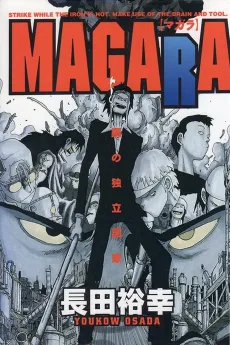 MAGARA cover