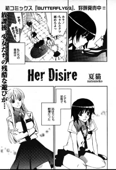 Her Desire cover
