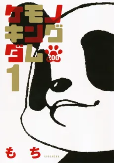 Kemono Kingdom: Zoo cover