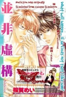 Nonfiction cover
