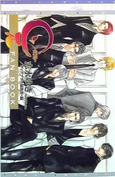 ZE Fan Book cover