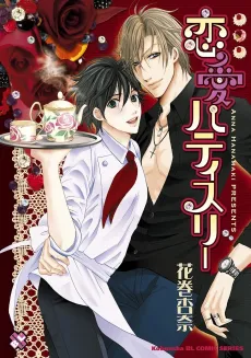 Patisserie of Love cover