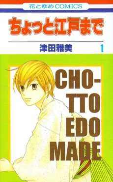 Chotto Edo Made cover