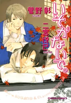 Isoganaide. cover