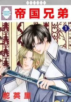 Teikoku Kyoudai cover