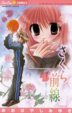 A Memory of Lovely Days cover