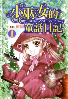 Xiao Wunü De Tonghua Riji cover
