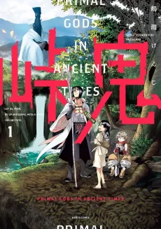 Touge Oni: Primal Gods in Ancient Times cover