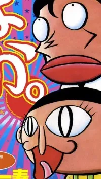 Idiot! cover