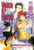 Voice or Noise cover