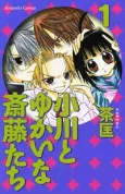 Ogawa to Yukai na Saitou-tachi cover